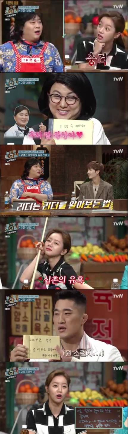  도레미 마켓' 구피 '비련' 출제…백바지 칼국수 맛볼까