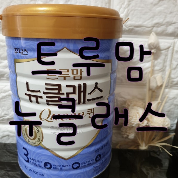  후디스 뉴클래스로 우리아기 건강 챙겨요
