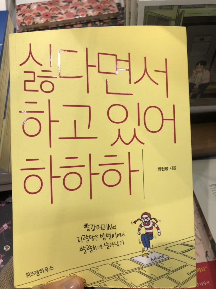  19.05.10.:-)일과 권태기