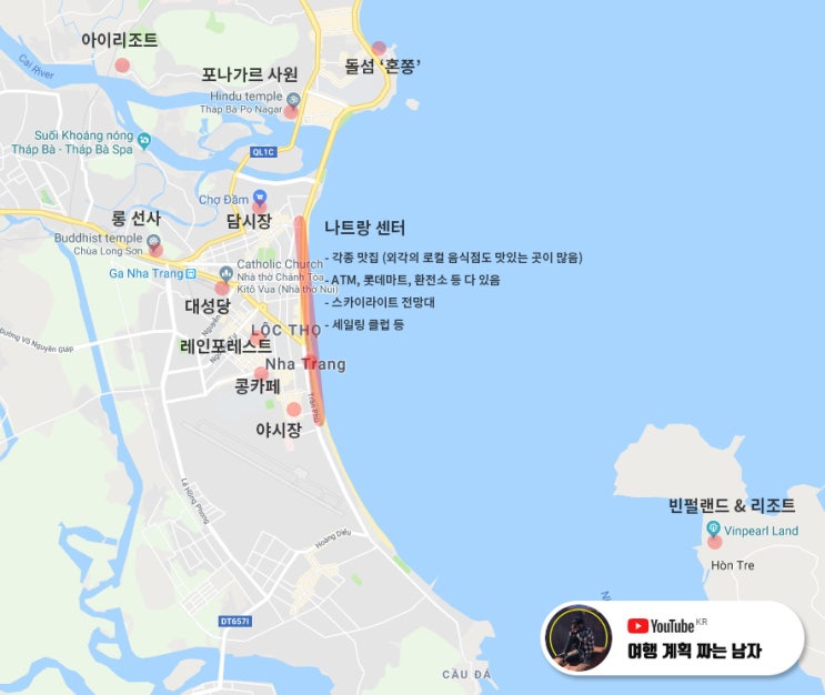 베트남, 나트랑 자유여행 정보 + 여행지도 요약!