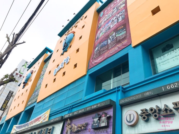  여수가볼만한곳/여수여행 :: 여수꿈뜨락