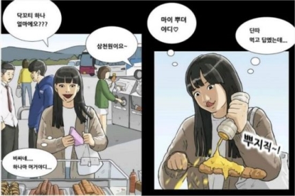  [배반장]“닥꼬티 하나 얼마에오?” 기안84, 청각장애인 희화화 논란...
