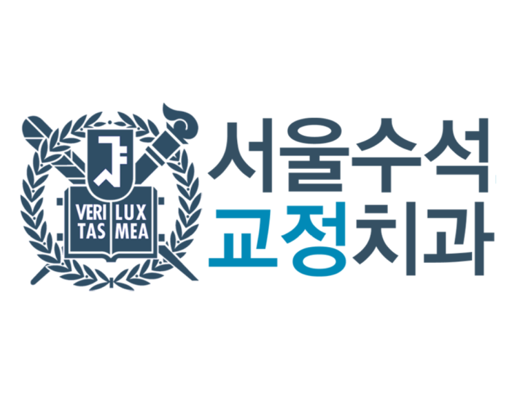  음봉교정치과 > 개방교합, 치간이개 치아교정치료
