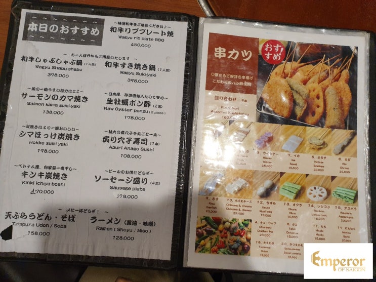 호치민 레탄톤거리 일식집 KOGANE! 호치민 레탄톤거리 일식집 KOGANE!