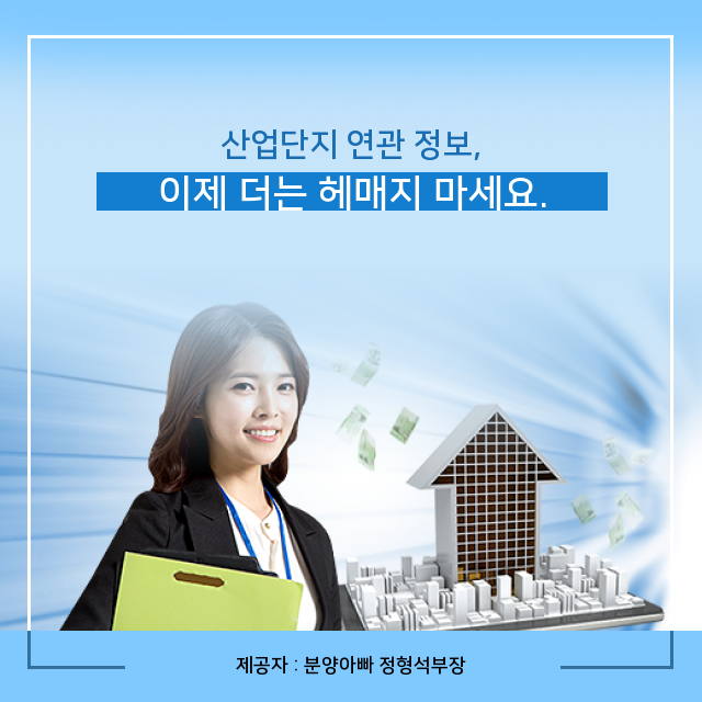  별내지식산업센터 나만 몰랐던 산업단지 이야기