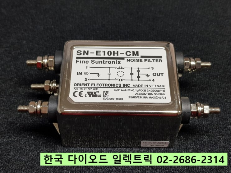 SN-E10H-CM 판매중 노이즈필터 FINE SUNTRONIX 정품