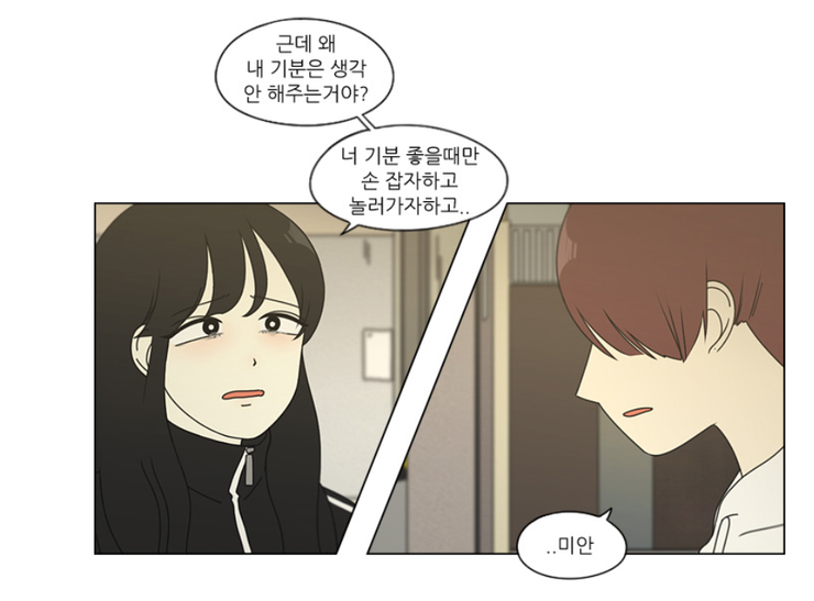  연애혁명 이경우 커플 투표