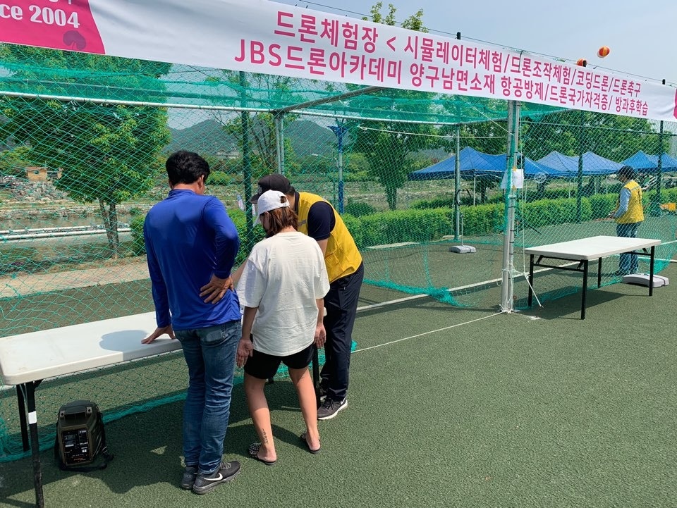 JBS드론아카데미 사진 3