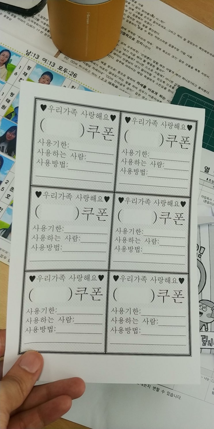 5월 8~9일 [실과: 어버이날 가정일 쿠폰/국어: 속담카드 짝맞추기, 몸으로 말해요/ 구강검진 추첨식/체육: 초능력 피구/창체: 우아한 거짓말 영화]