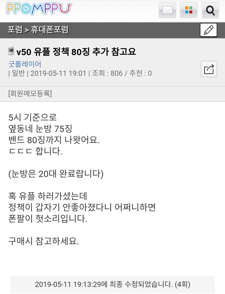 V50대란 역대급 이벤트 현재상황.jpg