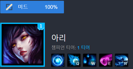 롤 미드 챔피언 순위 추천 1티어 정리 네이버 블로그