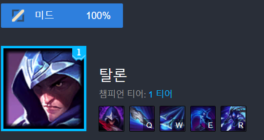 롤 미드 챔피언 순위 추천 1티어 정리 네이버 블로그