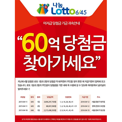  로또당첨후기 제대로알려드립니다