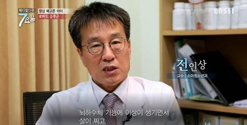  로하드 증후군이란? 주로 어린아이에게 발생