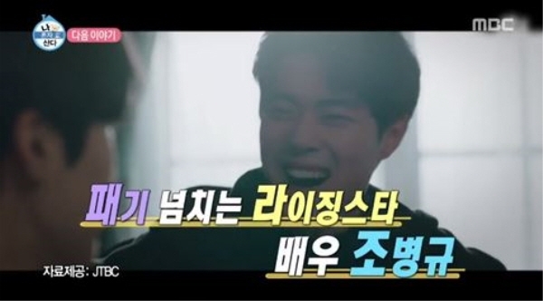  데뷔 4년차 조병규, 이제 보니 원로배우급 이력 지녔다?