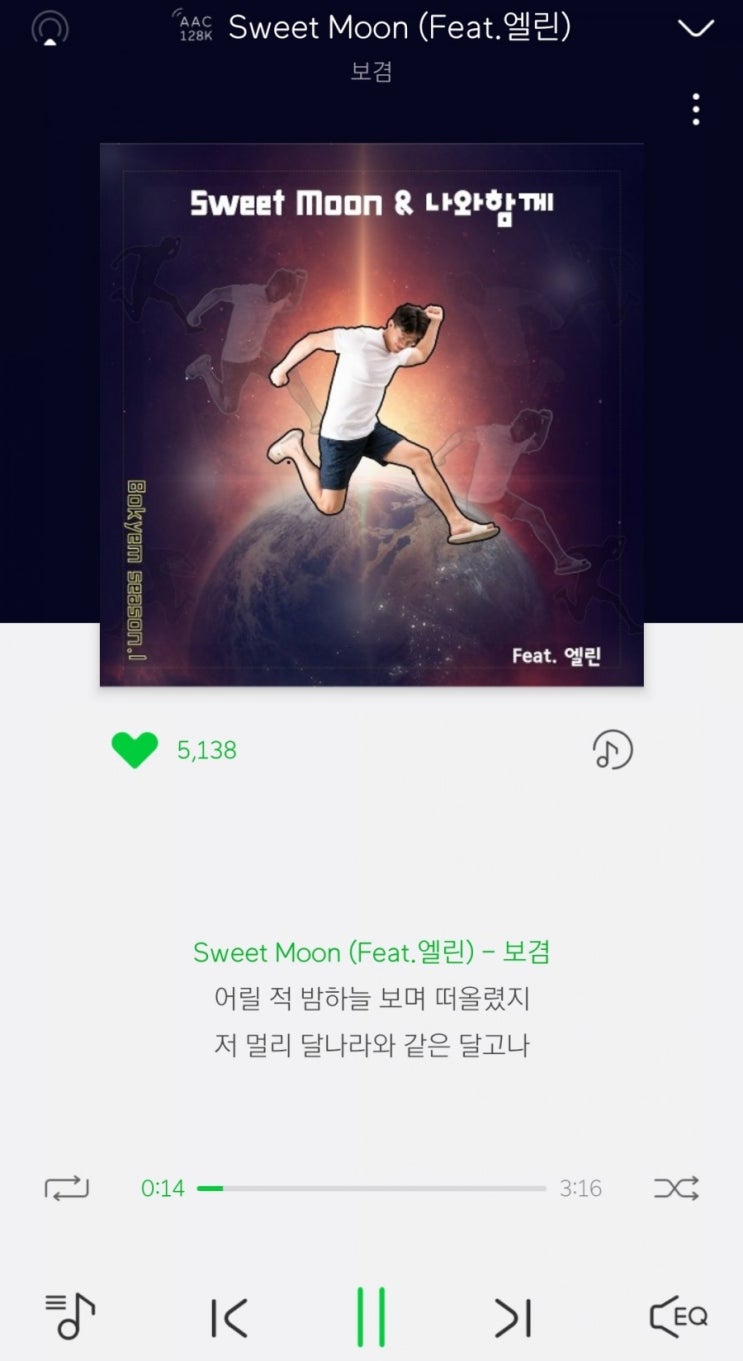  보겸 Sweet moon #보이루~ 가조쿠와 함께