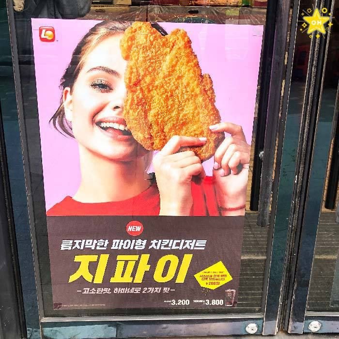 일부매장에서만 판매중인 롯데리아 지파이! 일부매장에서만 판매중인 롯데리아 지파이!
