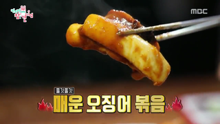  [전지적 참견 시점]양세형 변진수 스타일리스트 매운 오징어볶음 치즈 퐁듀 모둠튀김 주먹밥 칼국수 강남 맛집 팔당닭발 카더가든 김유재 매니저 단골 마카롱 가게 서울 마포구 도토리앤다람쥐 어디 가격 53회