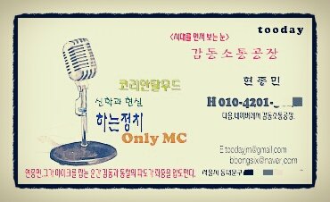  tooday 논평>전략과 전술3>새로운 물결을 기다리며.ㅡ이상돈과 안철수.
