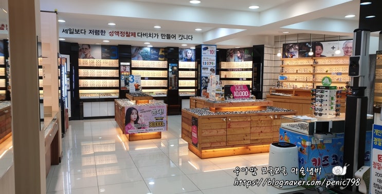  세상이 밝아보여요. 수원안경원 다비치 단골 예약!