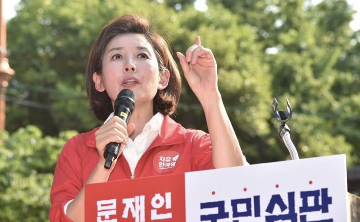  달창 뜻 아시나요? 나경원 대표의 달창 발언
