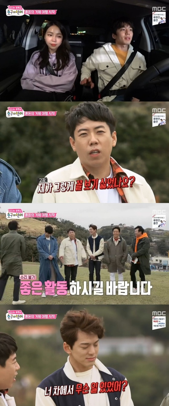  [지윤미] '호구의 연애' 탈퇴, 양세찬 충격! "나 이제 뭐해요?"