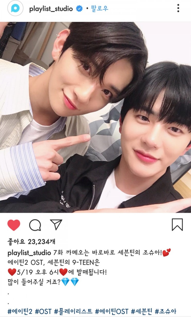  190519 오후 6시  에이틴2 ost 「9-TEEN」 발매!