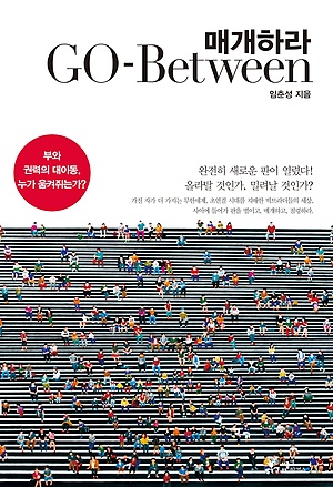  매개하라