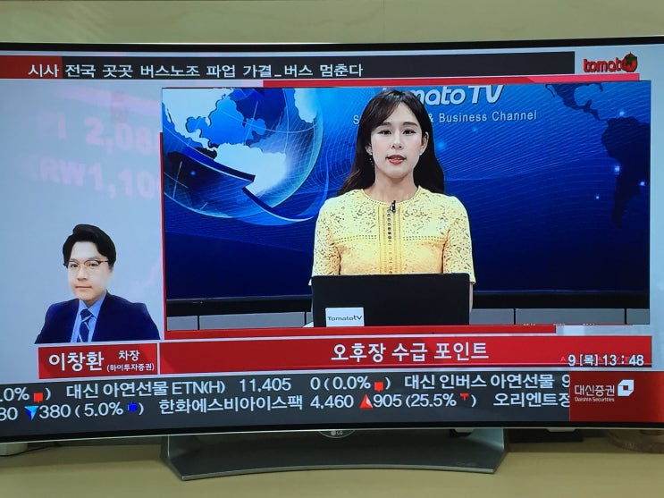  2019/05/09 토마토TV 올댓뷰 오후장 플러스 (하이투자증권 이창환 영업차장 전화)