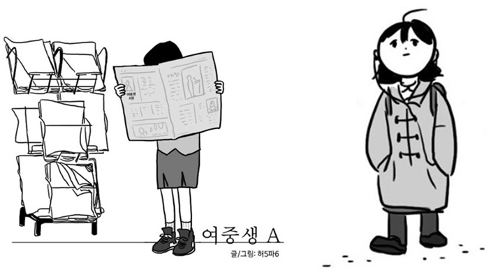  웹툰 여중생A 잡담