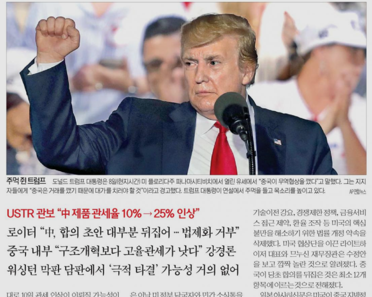  이 종목 매수시점만 알면 사자마자 수익 (기관매매법)