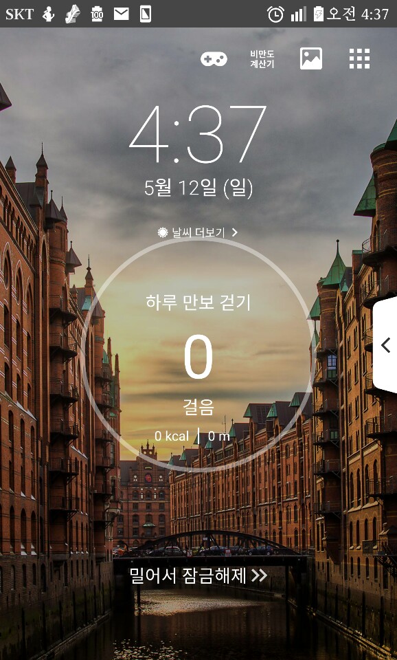  5월 12일 : 오늘은 나만의 별을 따라가는 하루를!!