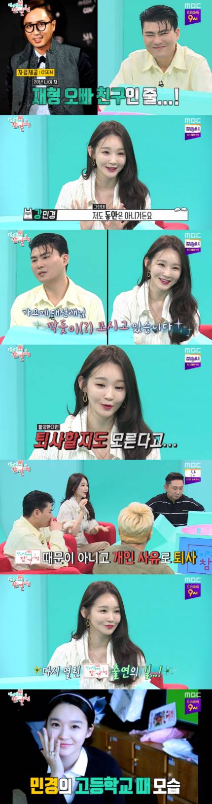 '전참시' 양세형 스타일리스트 최초 등장→카더가든X강민경, 단짠 동갑케미 '전참시' 양세형 스타일리스트 최초 등장→카더가든X강민경, 단짠 동갑케미