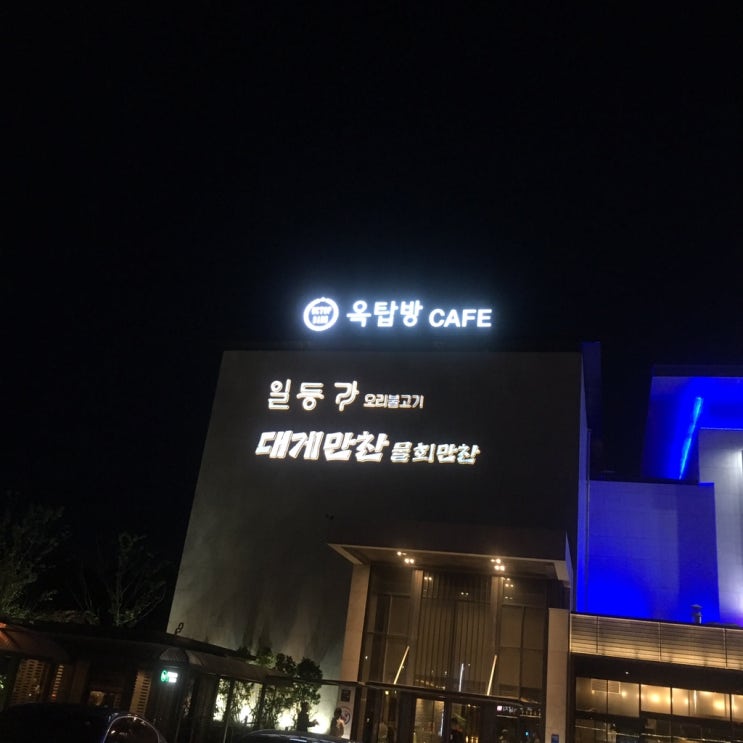  대게맛집 기장 "대게만찬" 다녀왔어요