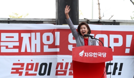 나경원 “문빠·달창들이 공격” 비속어 연설 논란