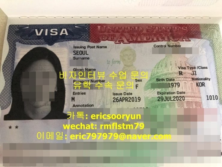  미국 j1 비자 거절 해결책 인트마유학원