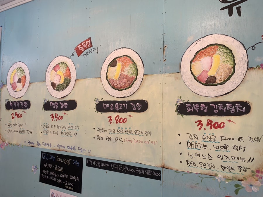유난희김밥 사진 4