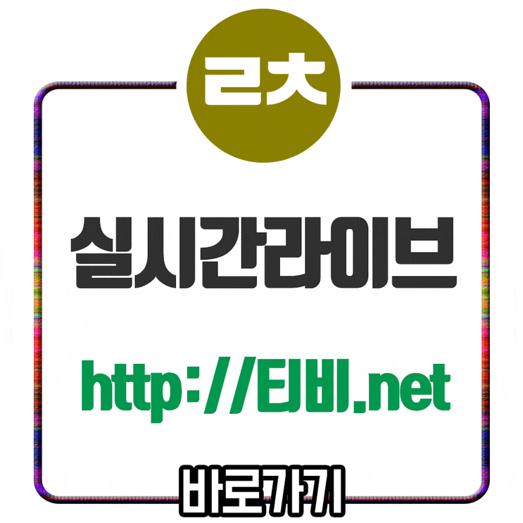  2019년5월12일 레스터 시티 FC 첼시 FC 기분좋게 즐기는 EPL