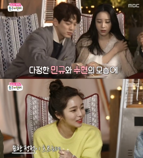  '호구의 연애' 김민규, 조수현에 관심…윤선영·오승윤 썸 시작