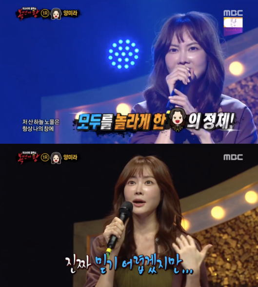  '복면가왕' 모나리자=양미라, 반전 정체..정광호⋅아인⋅정형석 1라운드 탈락