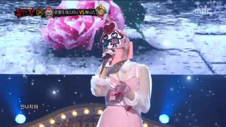  복면가왕 케이시 전효성 윤형렬 바비킴 걸리버 4연승  붉은낙타 5연승 기대 203회