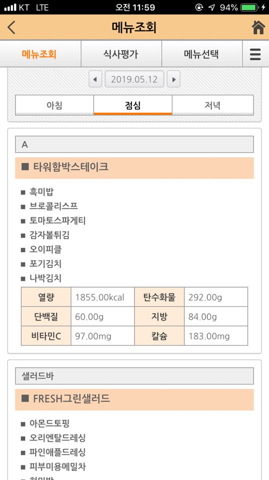 '목동 SBS 구내식당' 주말에도 든든한 메뉴~