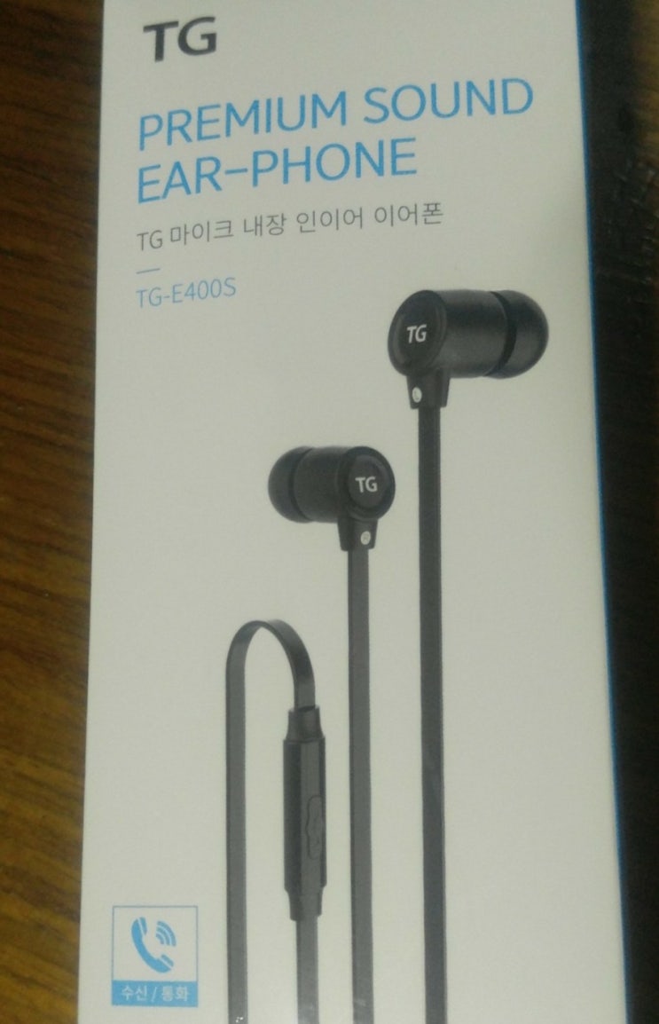 다이소 가성비 좋은 TG이어폰 후기