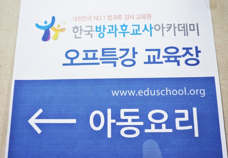  아동요리지도사자격증 중요한 건 취업지원이에요