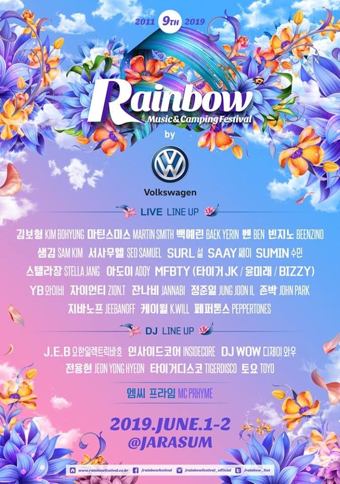 "레인보우 뮤직 & 캠핑 페스티벌(Rainbow Music & Camping Festival) 2019" 최종 라인업 및 타임 테이블 & 티켓 정보 @가평 자라섬