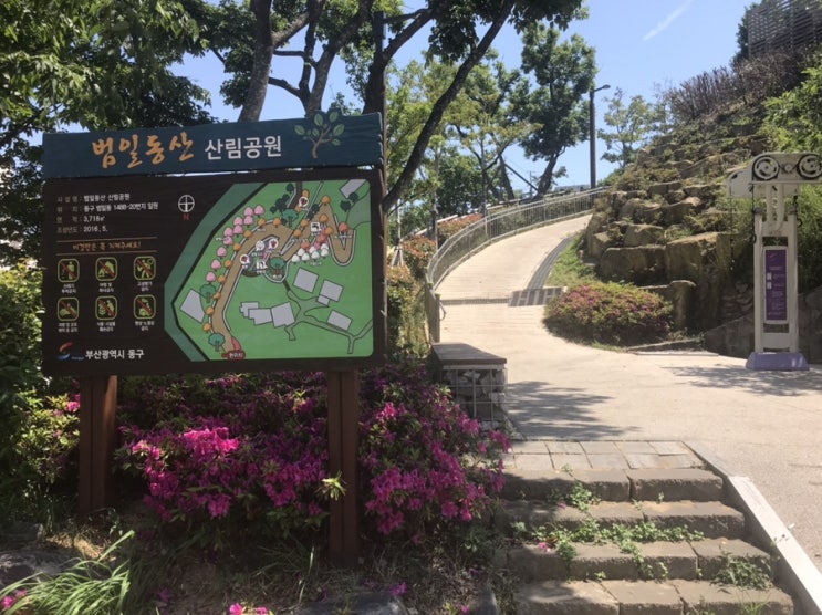 범일동 “범일동산 산림공원” -story duck