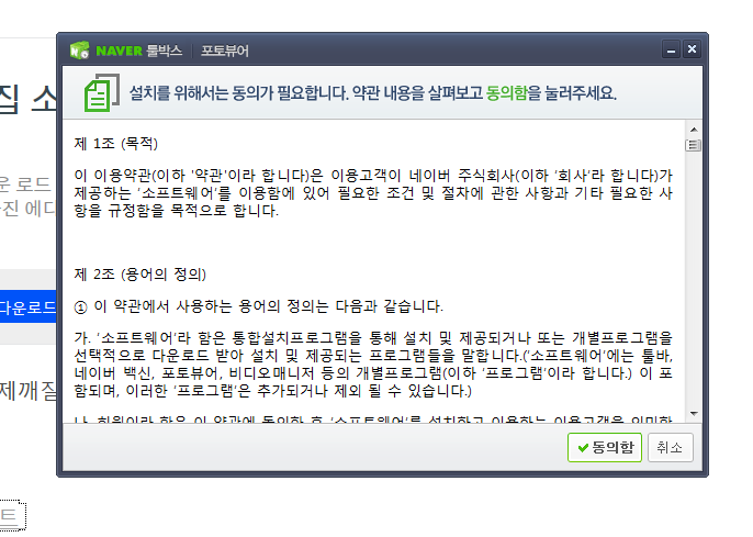  네이버 포토뷰어 이용해 사진으로 동영상만들기