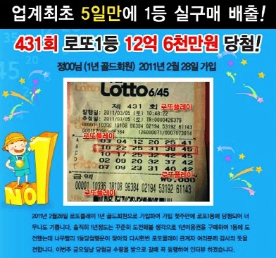  로또번호생성 자세히 살펴요
