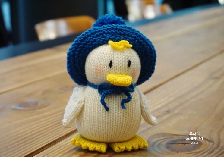  [뜨개인형] 진그린호우 오리의 예쁜 변신! 