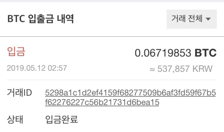  5월 2째주(5~11일) 수익결산 -  537,857원